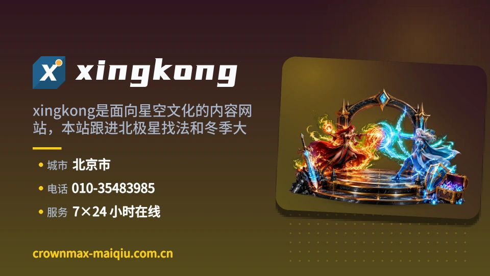 走进xingkong